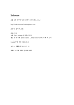 [인적자원개발론] T자형 인재의 이해-10