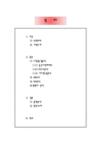 [해외직접투자론] 아모레 퍼시픽(AMORE PACIFIC)의 해외진출 전략-2
