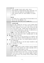 [창업론] 스쿠터 리스사업계획서-8