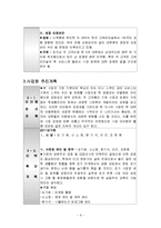 [창업론] 스쿠터 리스사업계획서-9