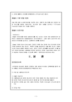 [호텔경영학원론] 안전관리-6