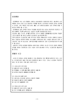 [호텔경영학원론] 안전관리-8