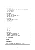 [호텔경영학원론] 안전관리-9