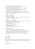 [기업윤리] IBK 기업은행의 기업윤리 사례 분석-3