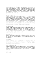 [기업윤리] IBK 기업은행의 기업윤리 사례 분석-4