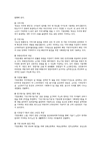 [기업윤리] IBK 기업은행의 기업윤리 사례 분석-6
