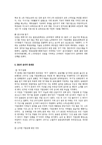 [기업윤리] IBK 기업은행의 기업윤리 사례 분석-7