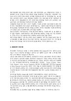 [기업윤리] IBK 기업은행의 기업윤리 사례 분석-8