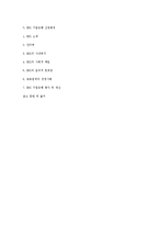 [기업윤리] IBK 기업은행의 기업윤리 사례 분석-10