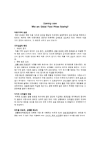 [국제경영] 국제무역의 정치와 경제-3