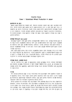 [국제경영] 국제무역의 정치와 경제-4