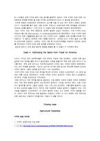 [국제경영] 국제무역의 정치와 경제-7