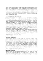 [국제경영] 국제무역의 정치와 경제-8