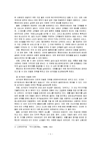 [생산운영관리] 롯데리아의 경영사례 분석-5
