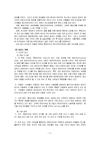 [생산운영관리] 롯데리아의 경영사례 분석-6