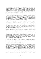 [생산운영관리] 롯데리아의 경영사례 분석-7
