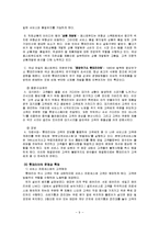 [생산운영관리] 롯데리아의 경영사례 분석-9