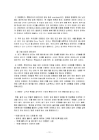 [생산운영관리] 롯데리아의 경영사례 분석-11