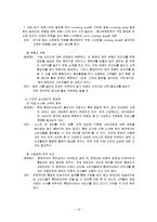 [생산운영관리] 롯데리아의 경영사례 분석-13