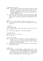 [생산운영관리] 롯데리아의 경영사례 분석-14
