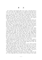 [생산운영관리] 롯데리아의 경영사례 분석-17