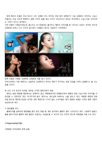 [국제경영] 화장품 산업 분석(HERA(헤라)와 ESTEELAUDER(에스티로더)를 중심으로)-6