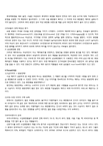 [국제경영] 화장품 산업 분석(HERA(헤라)와 ESTEELAUDER(에스티로더)를 중심으로)-7