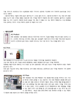 [국제경영] 화장품 산업 분석(HERA(헤라)와 ESTEELAUDER(에스티로더)를 중심으로)-8