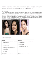 [국제경영] 화장품 산업 분석(HERA(헤라)와 ESTEELAUDER(에스티로더)를 중심으로)-9