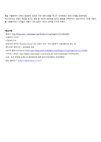 [국제경영] 화장품 산업 분석(HERA(헤라)와 ESTEELAUDER(에스티로더)를 중심으로)-14