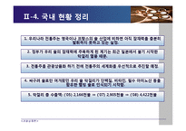 [관광상품론] 관광음식 상품(국내전통주 관광상품의 발전방향)-13