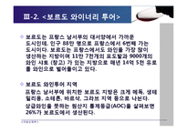 [관광상품론] 관광음식 상품(국내전통주 관광상품의 발전방향)-18