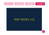 [경영학] LG와 중소기업의 상생방안-18
