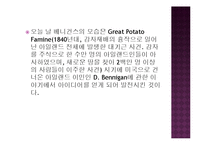 [경영학] 패밀리 레스토랑 서비스마케팅 비교 분석(베니건스와 TGIF를 중심으로)-9
