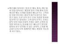 [경영학] 패밀리 레스토랑 서비스마케팅 비교 분석(베니건스와 TGIF를 중심으로)-15