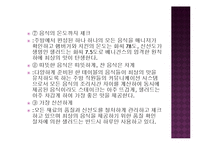 [경영학] 패밀리 레스토랑 서비스마케팅 비교 분석(베니건스와 TGIF를 중심으로)-19