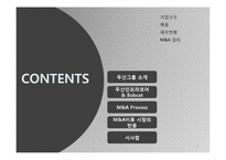 [재무관리] 두산인프라코어의 M&A-2