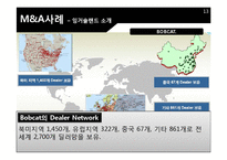 [재무관리] 두산인프라코어의 M&A-13