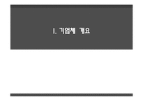 [노사관계론] MBC의 노사관계-3