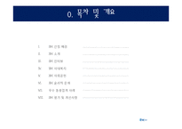 [기업윤리] IBK 기업은행의 기업윤리 사례 분석-2