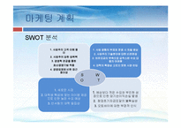 [창업론] 스쿠터 리스사업계획서-9