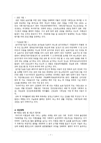 [여성교육개론] 사회 여성소수자들의 교육-7