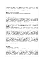 [여성교육개론] 사회 여성소수자들의 교육-11