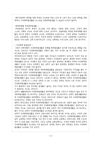 [여성교육개론] 사회 여성소수자들의 교육-14
