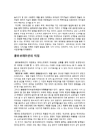 [패션과문화] COLLABOLATION(콜라보레이션)과 스포츠-2