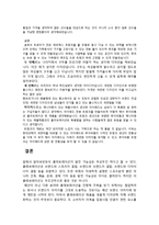 [패션과문화] COLLABOLATION(콜라보레이션)과 스포츠-4