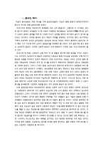 [여성학] 혼수 레포트-4