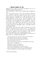 [여성학] 혼수 레포트-5