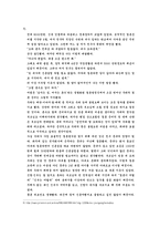 [여성학] 혼수 레포트-9