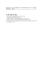 [정신간호학] 다큐멘터리 속에 드러난 정신장애 분석(식이장애)-12